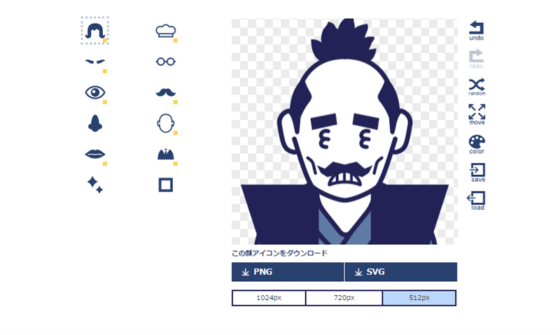 顔アイコンジェネレーターZ パーツ選択 使い方 手順