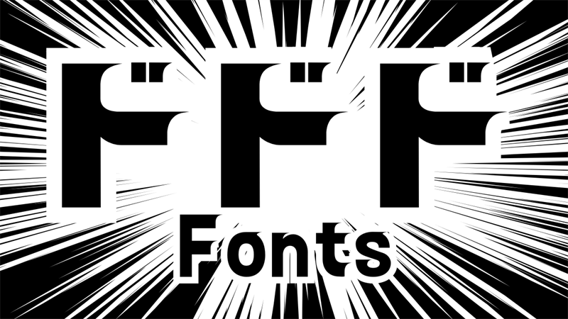 「ドドドフォント」の紹介