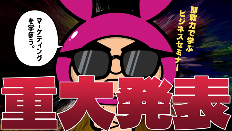 フリーフォント「源暎きわみゴ」の作例
