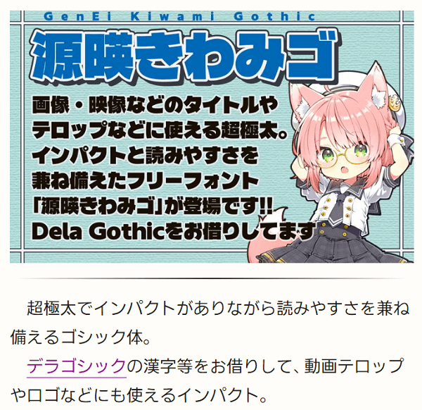 源暎きわみゴの紹介ページ